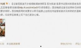 记者勇于爆料的新闻稿,新闻稿揭示社会热点事件